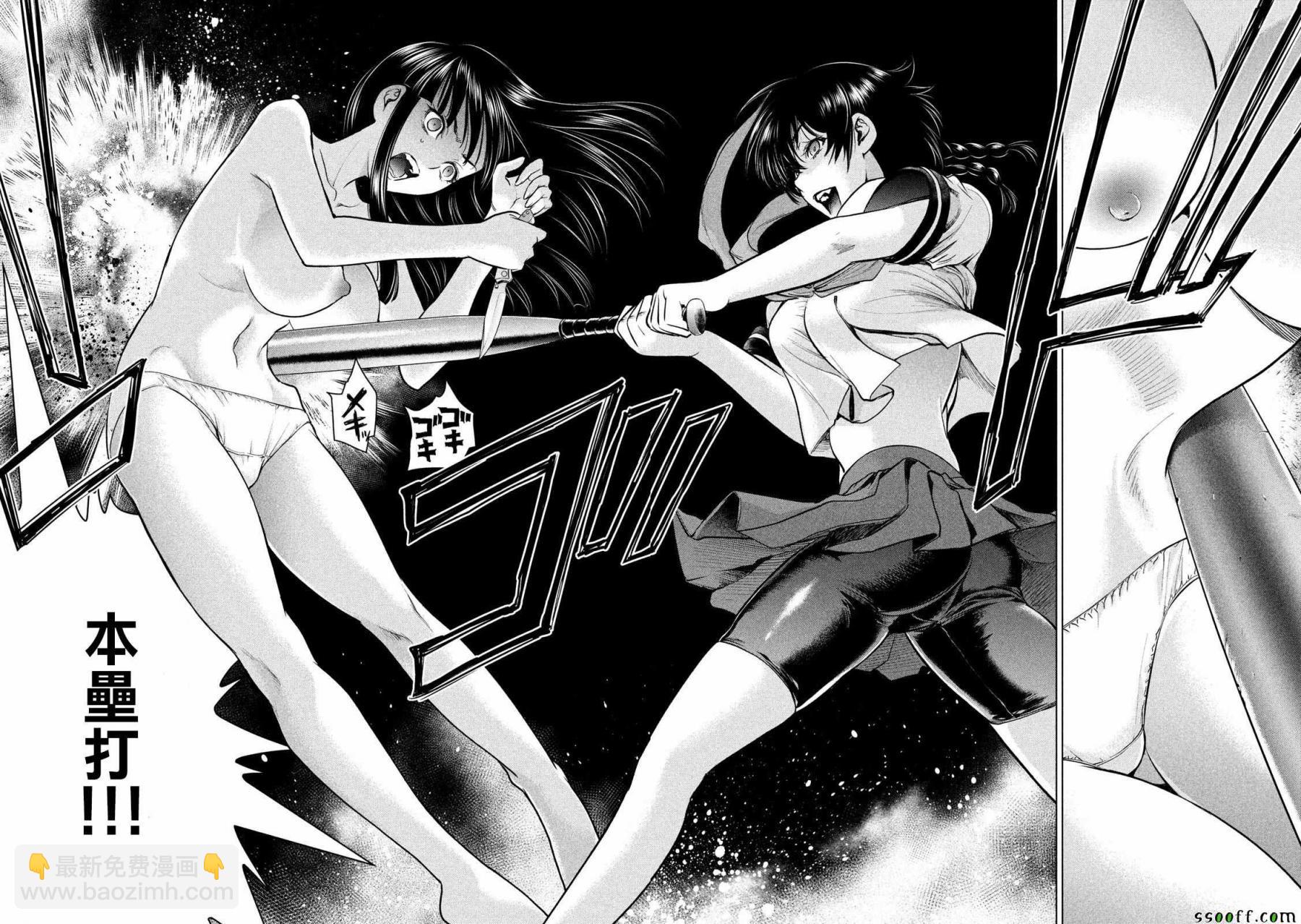 《Satanophany》第111话 第6页