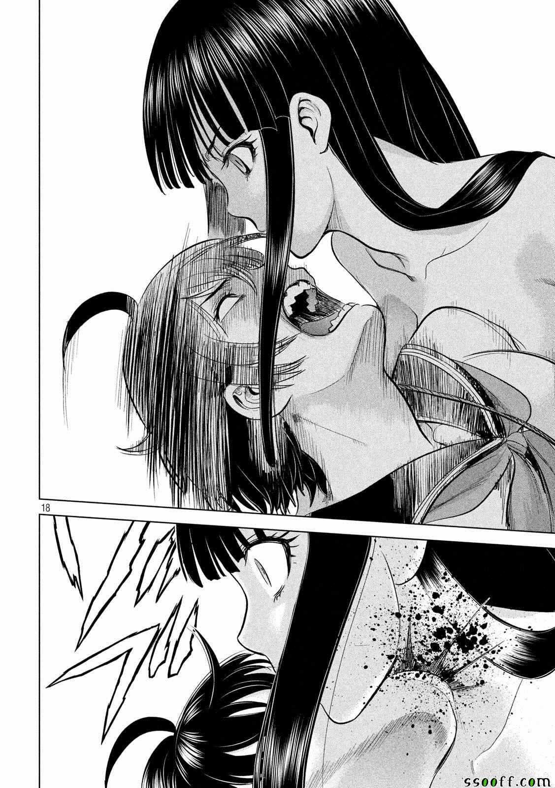 《Satanophany》第112话 第17页