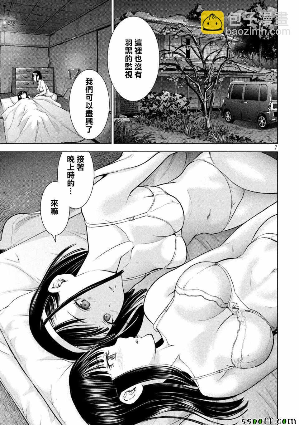 《Satanophany》第109话 第7页