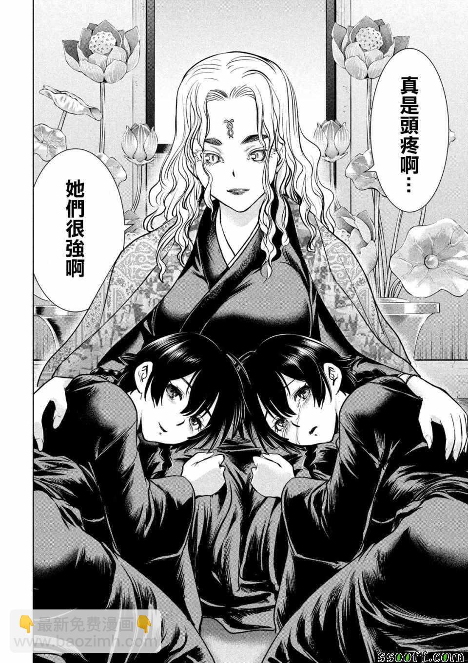 《Satanophany》第113话 第18页