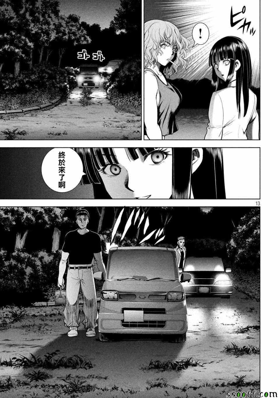 《Satanophany》第113话 第13页