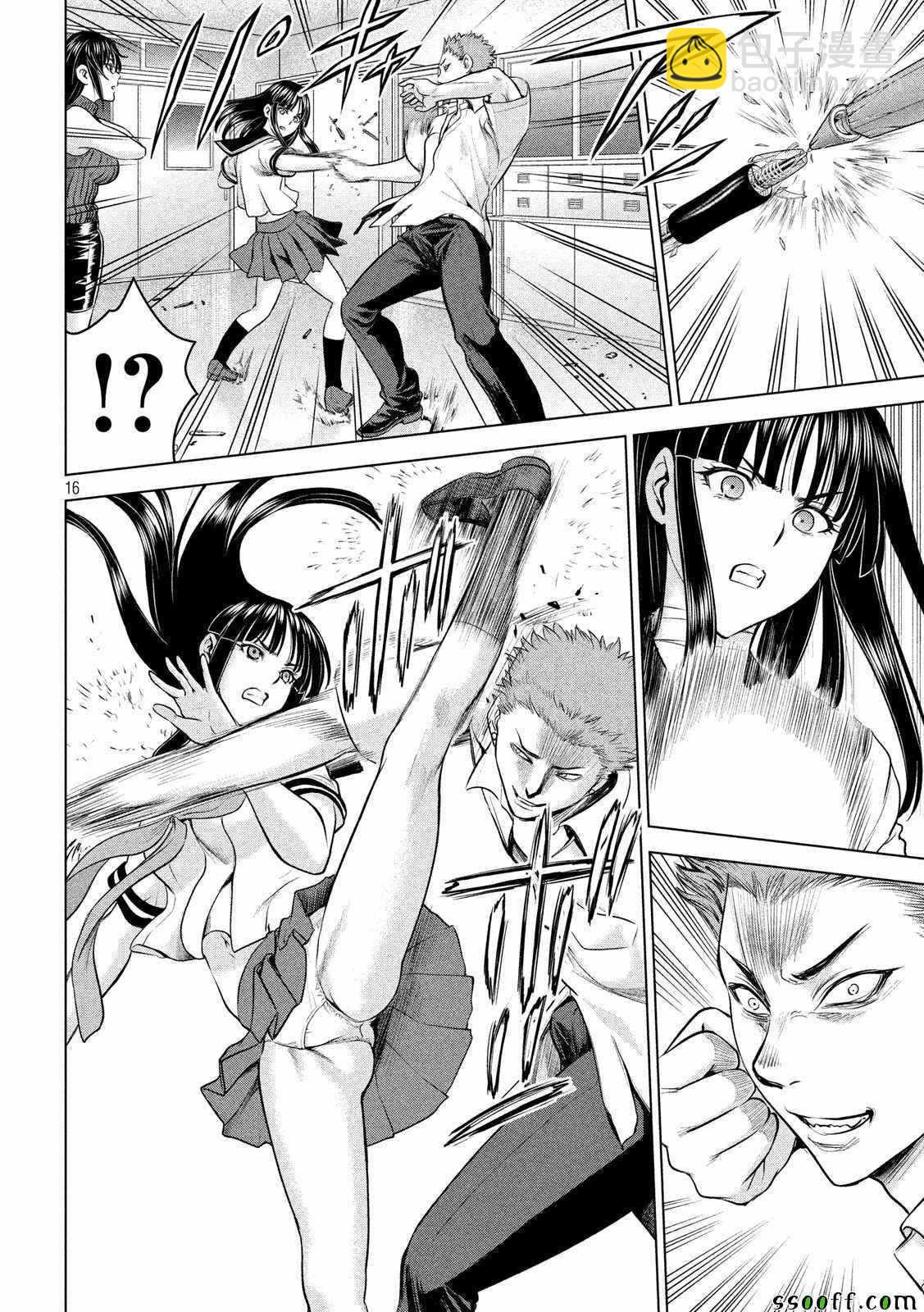 《Satanophany》第115话 第15页