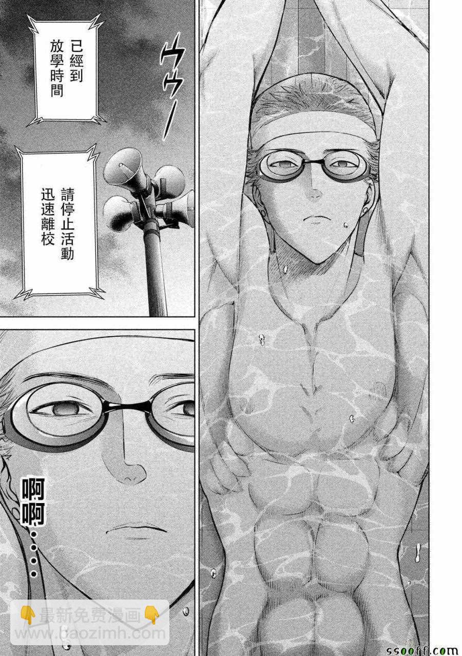 《Satanophany》第115话 第3页