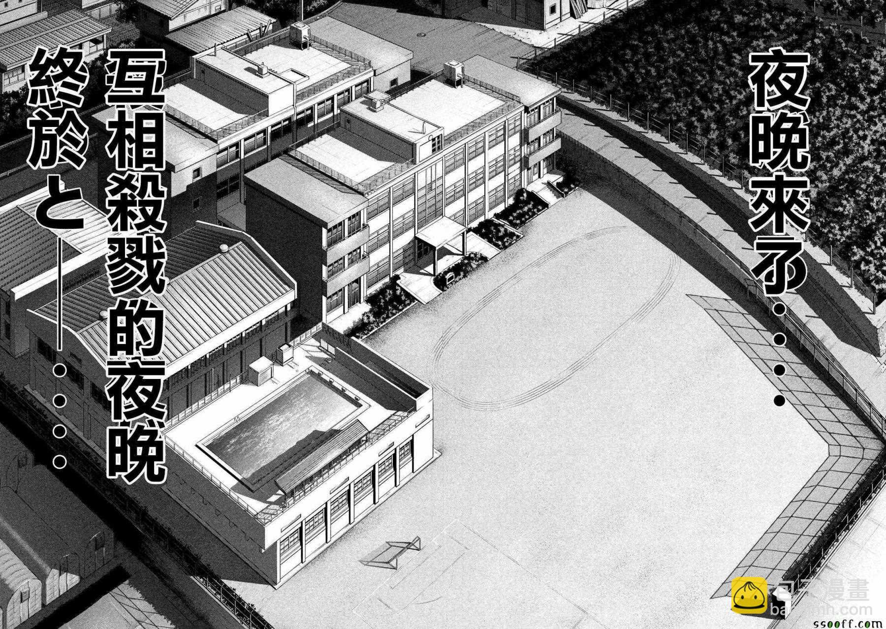 《Satanophany》第115话 第4页