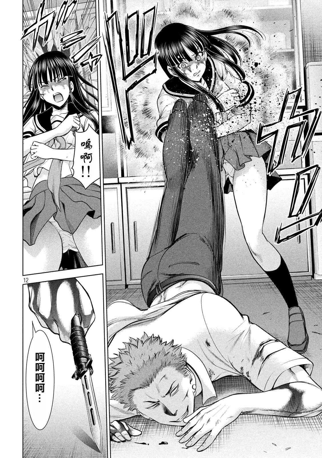 《Satanophany》第116话 卢卡斯VS.卢卡斯 第11页