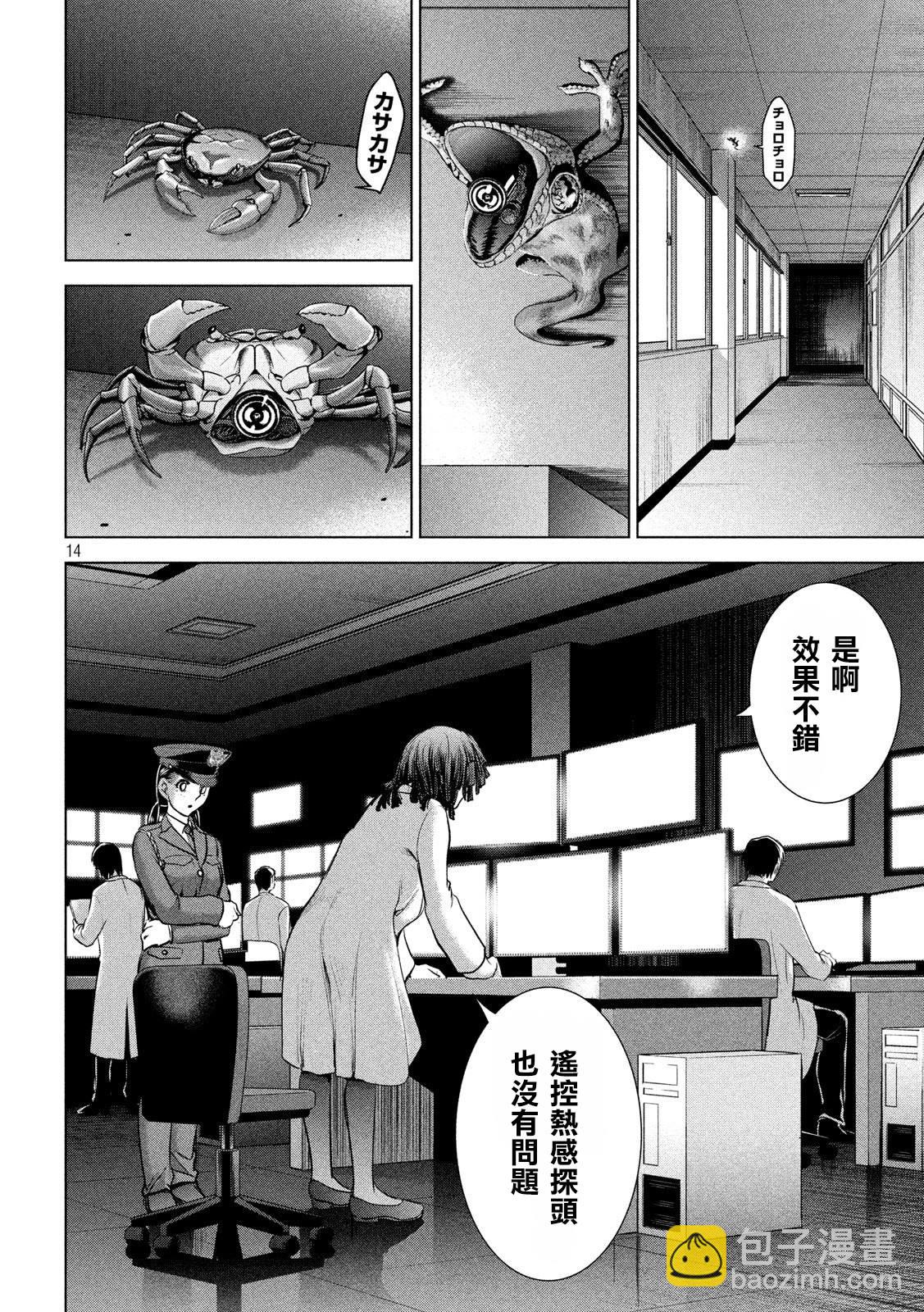 《Satanophany》第116话 卢卡斯VS.卢卡斯 第13页