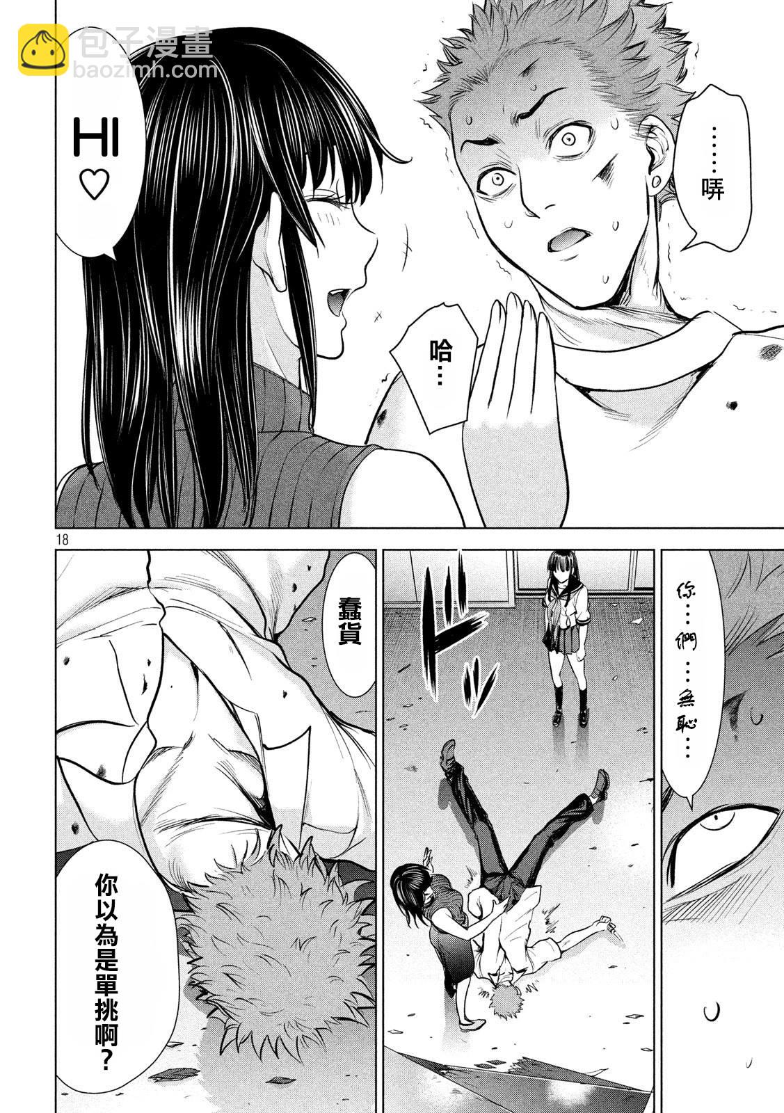 《Satanophany》第116话 卢卡斯VS.卢卡斯 第17页
