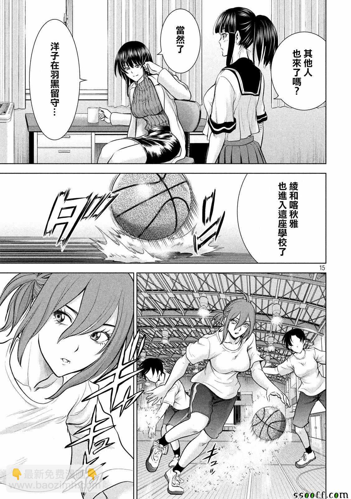 《Satanophany》第114话 第15页