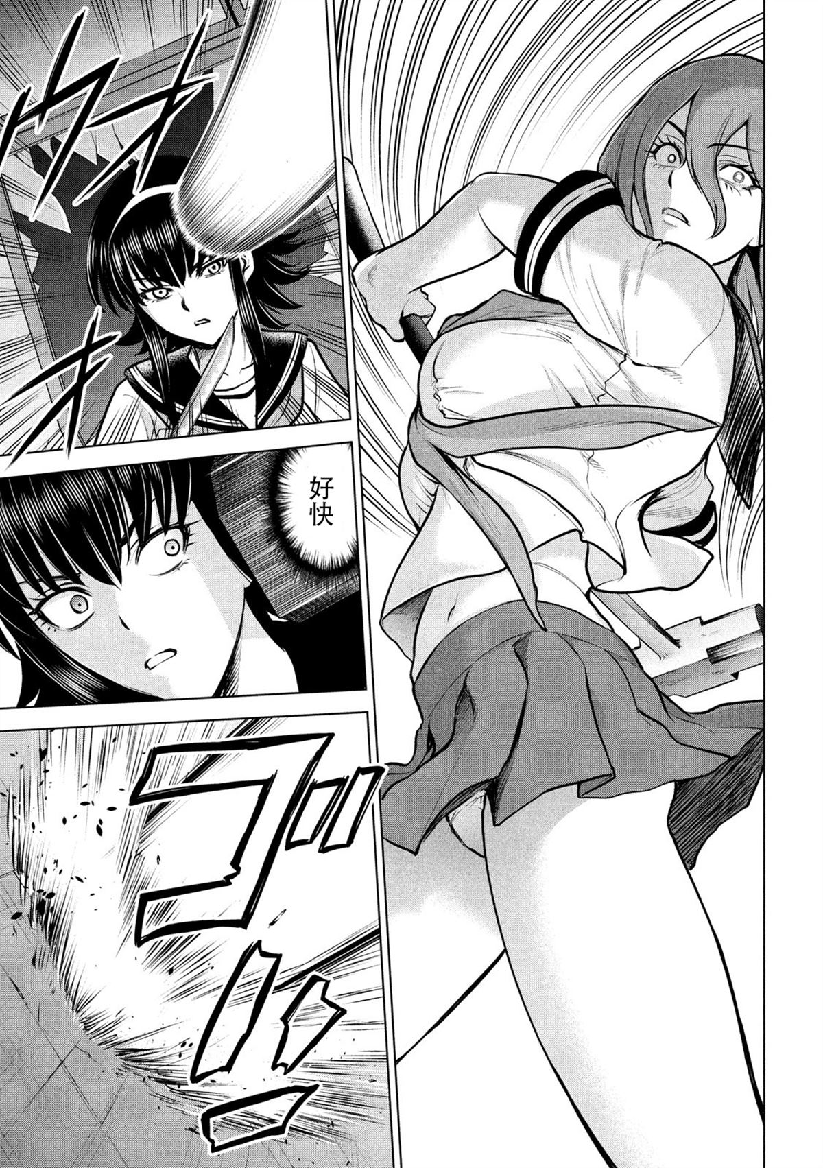 《Satanophany》第120话 碎片记忆 第6页