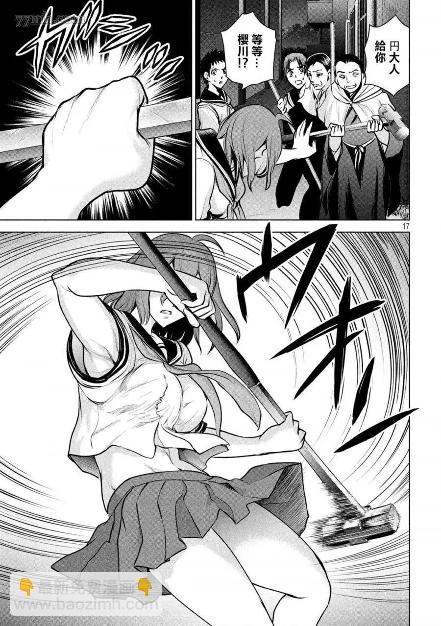 《Satanophany》第119话 第16页