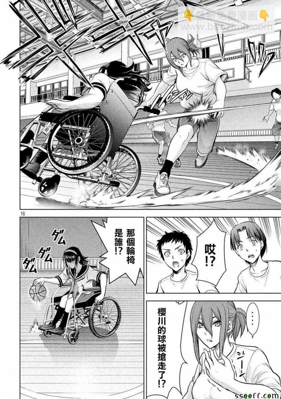 《Satanophany》第114话 第16页