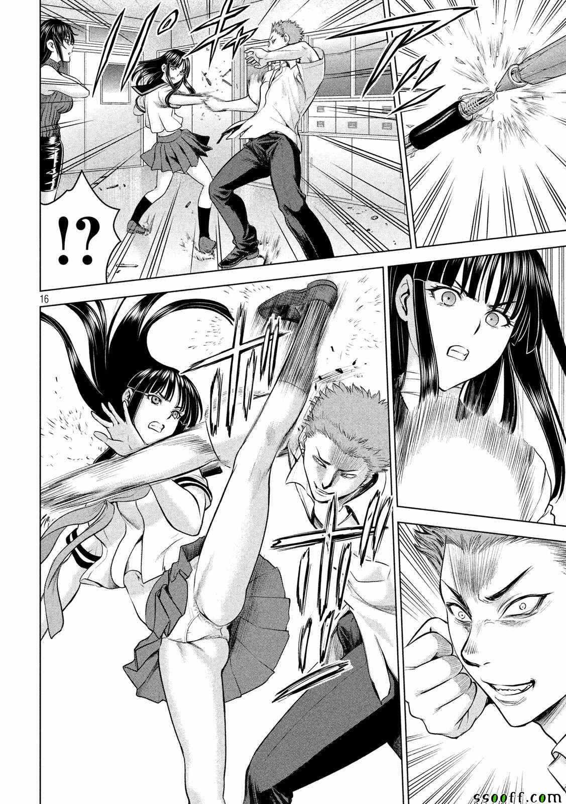 《Satanophany》第115话 第15页