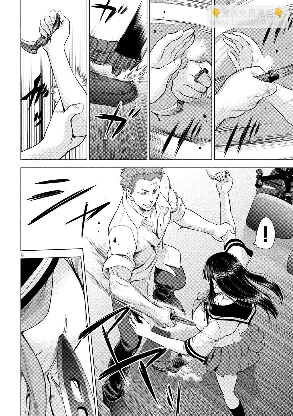 《Satanophany》第116话 卢卡斯VS.卢卡斯 第7页
