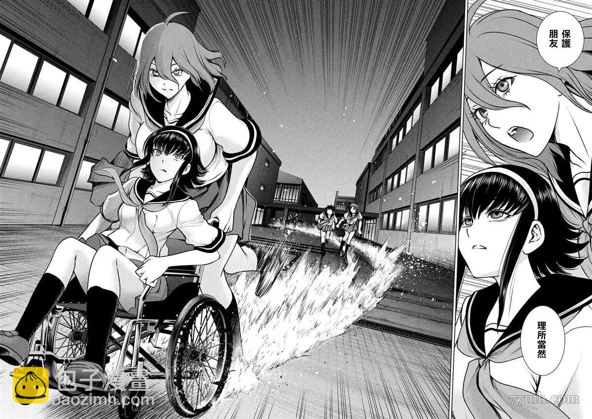 《Satanophany》第119话 第10页