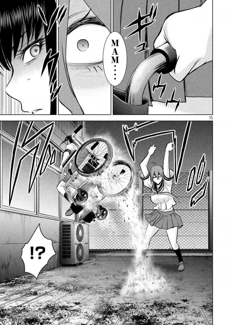 《Satanophany》第119话 第14页