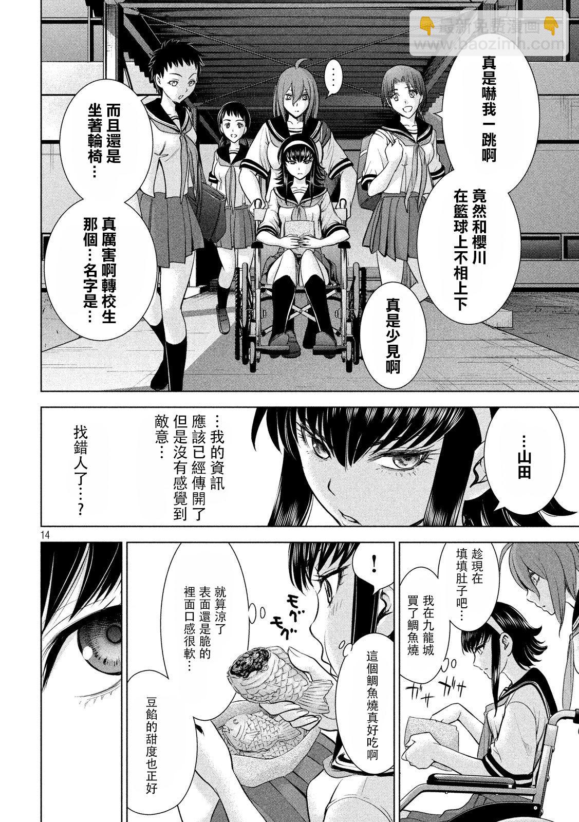 《Satanophany》第117话 潮 第13页