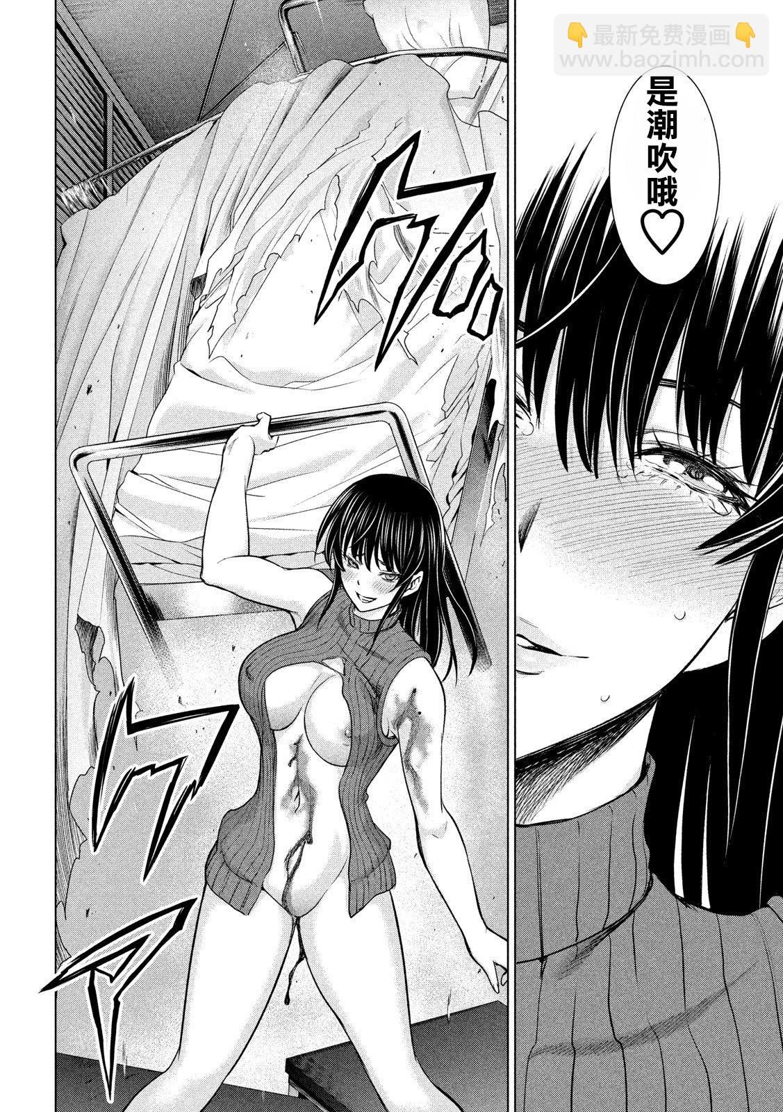 《Satanophany》第117话 潮 第5页