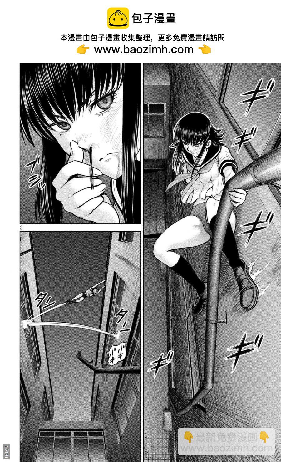 《Satanophany》第123话 初次的快感 第2页