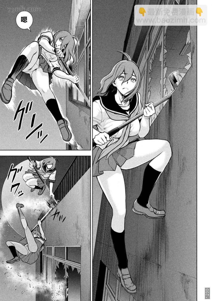 《Satanophany》第123话 初次的快感 第3页