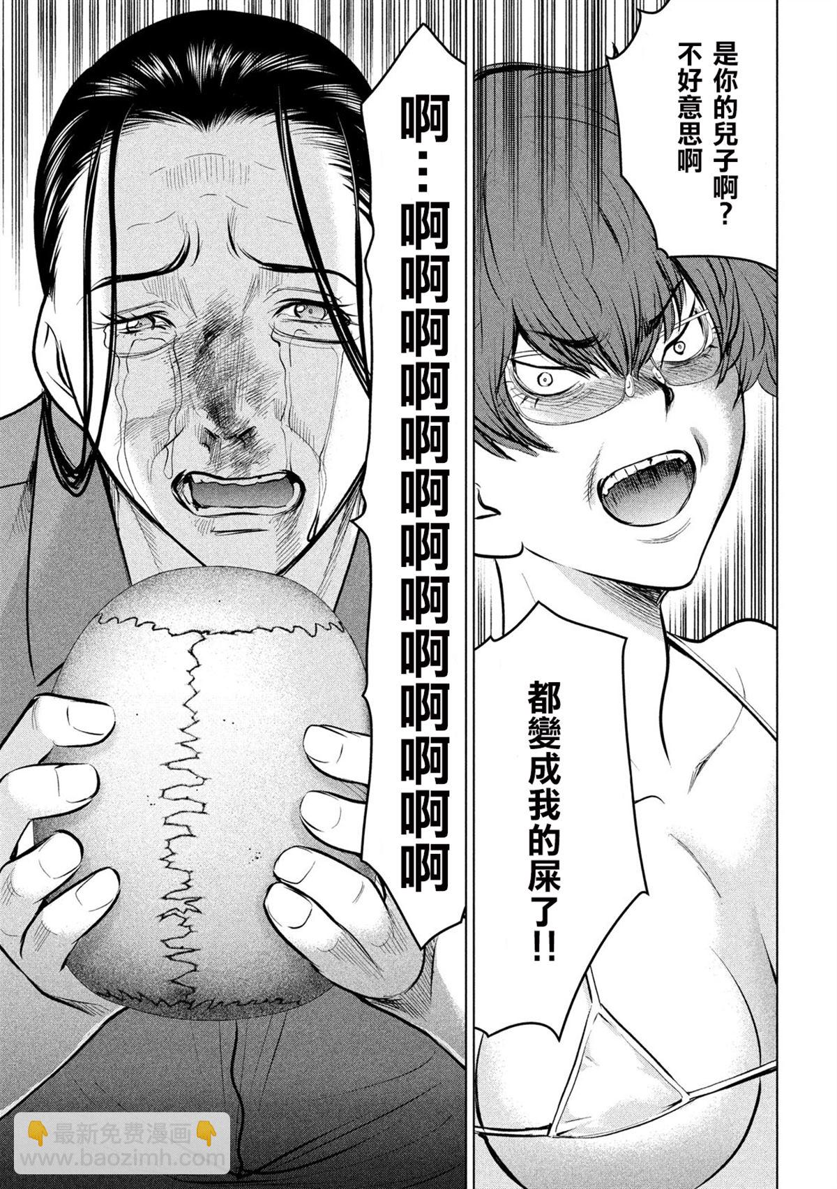 《Satanophany》第121话 特别质 第6页