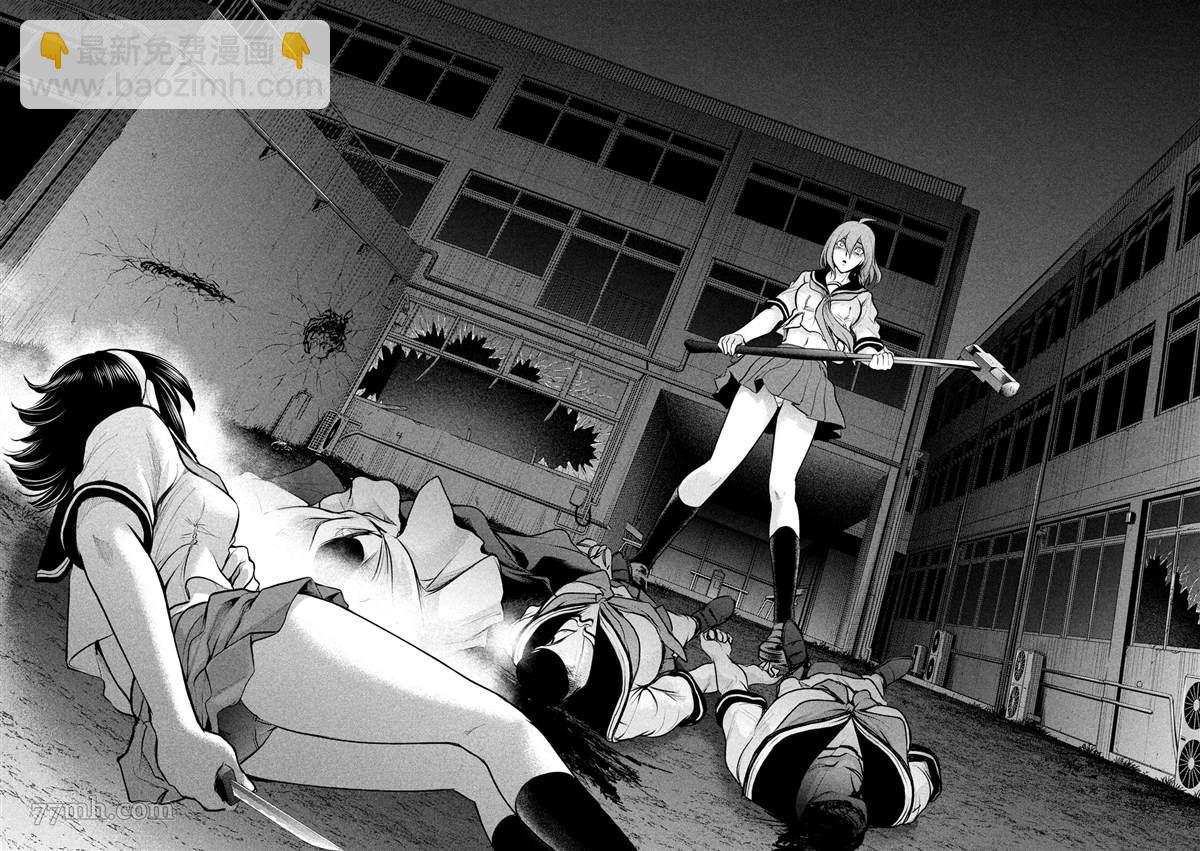 《Satanophany》第122话 杀人机器 第6页