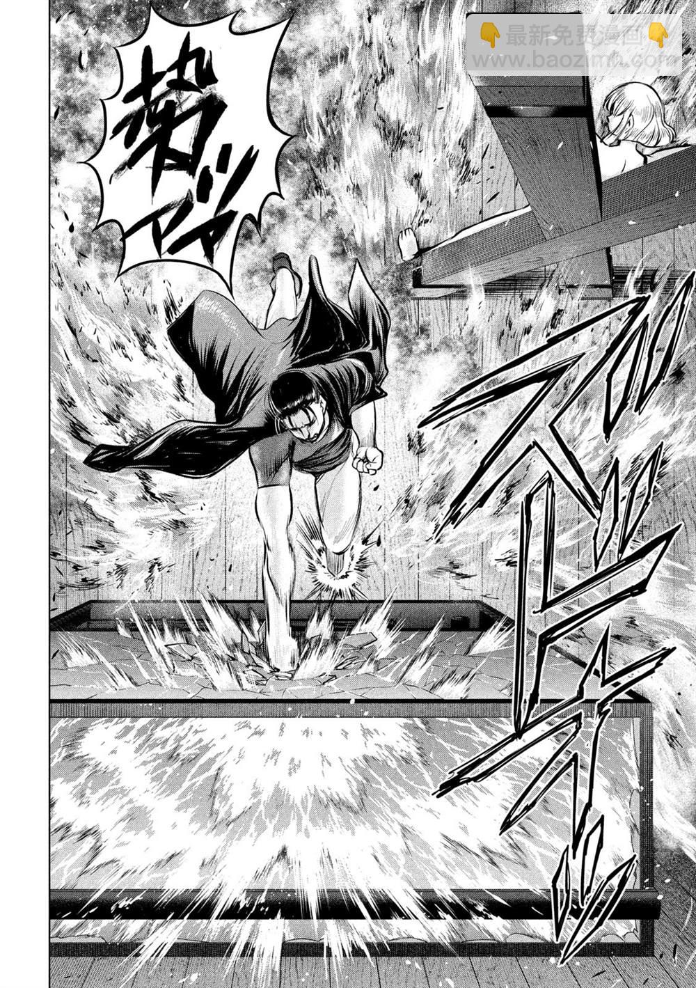 《Satanophany》第124话 可悲的哒麻 第17页