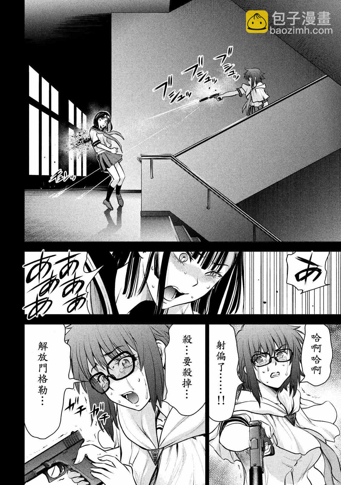 《Satanophany》第126话 如教祖大人所言 第14页