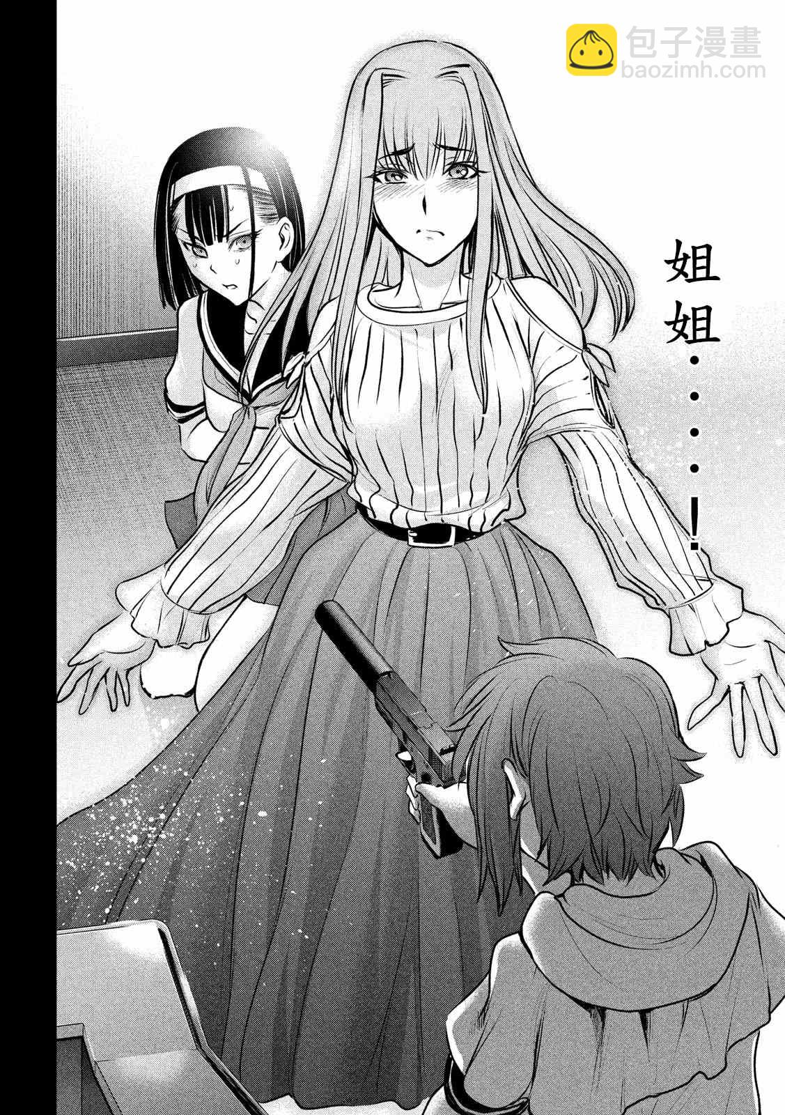 《Satanophany》第126话 如教祖大人所言 第16页