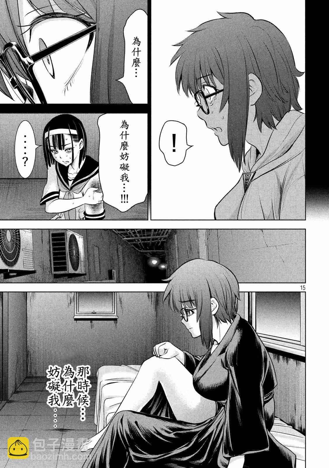 《Satanophany》第126话 如教祖大人所言 第15页