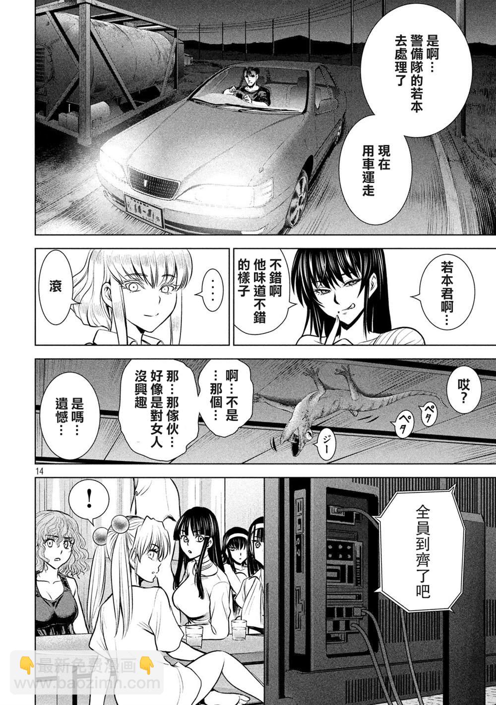 《Satanophany》第128话 第14页