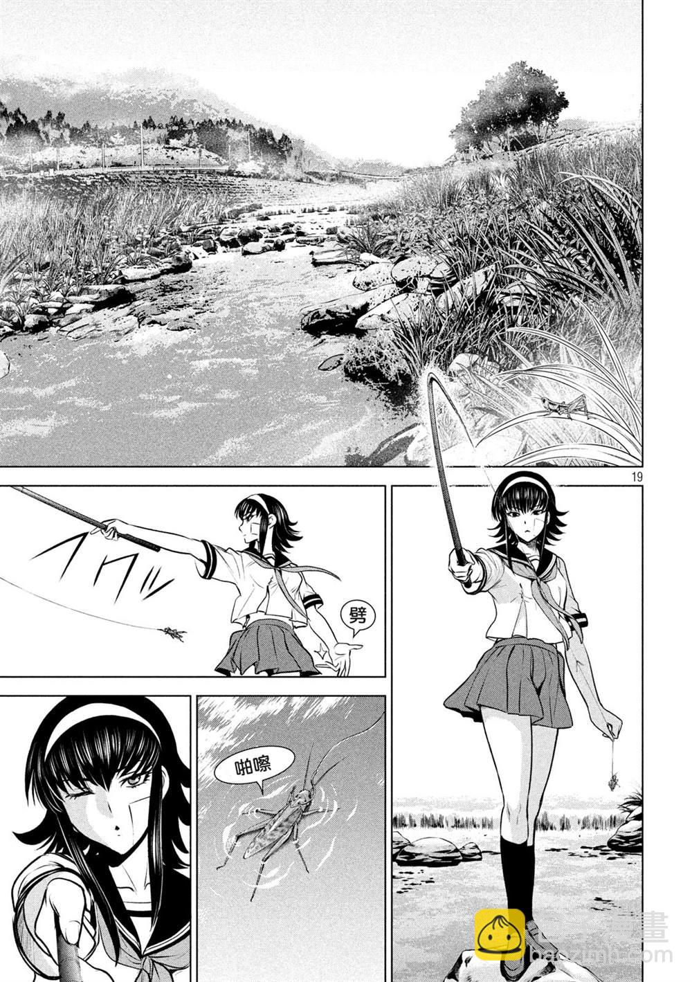 《Satanophany》第128话 第19页