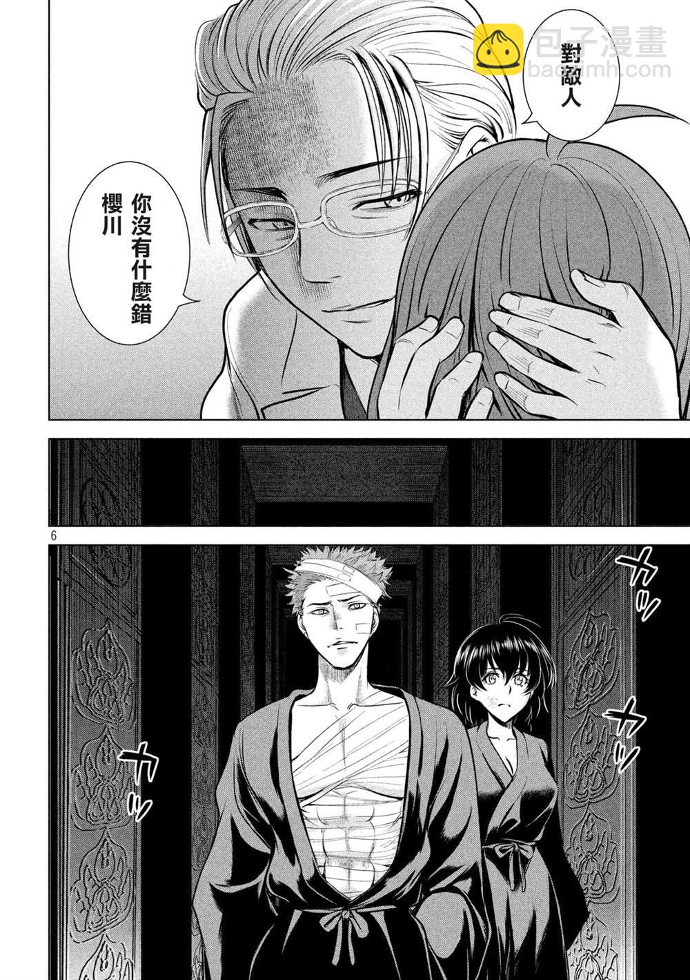 《Satanophany》第128话 第6页