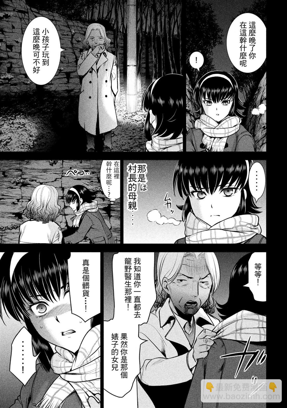 《Satanophany》第131话 村庄的变化 第13页