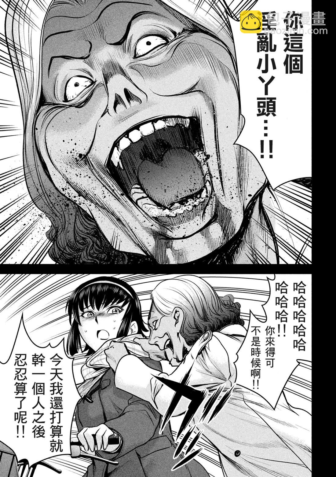 《Satanophany》第131话 村庄的变化 第15页