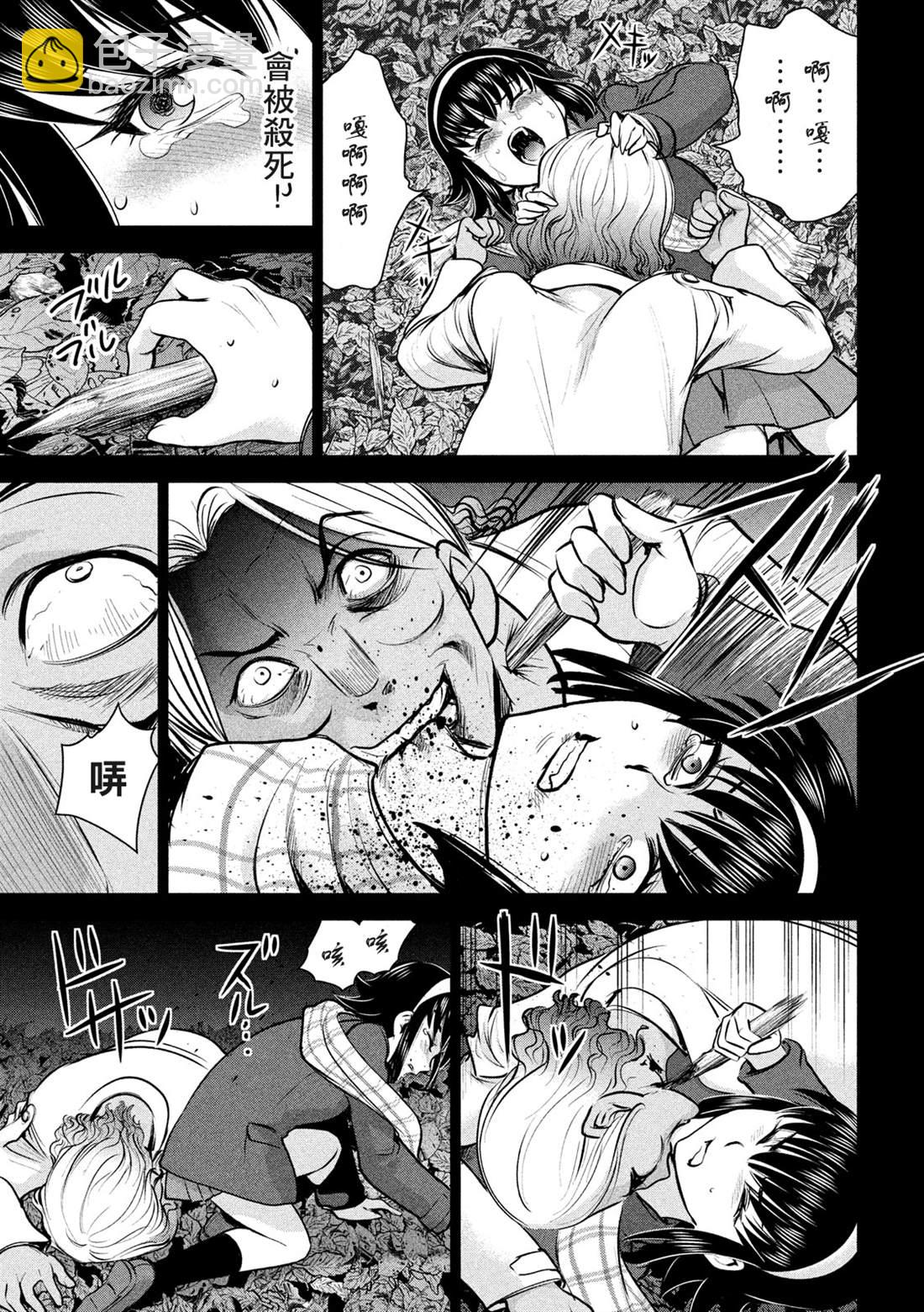 《Satanophany》第131话 村庄的变化 第19页