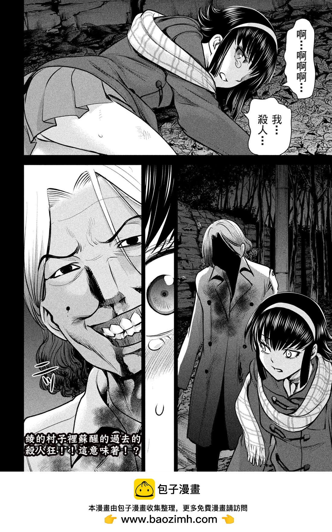《Satanophany》第131话 村庄的变化 第20页