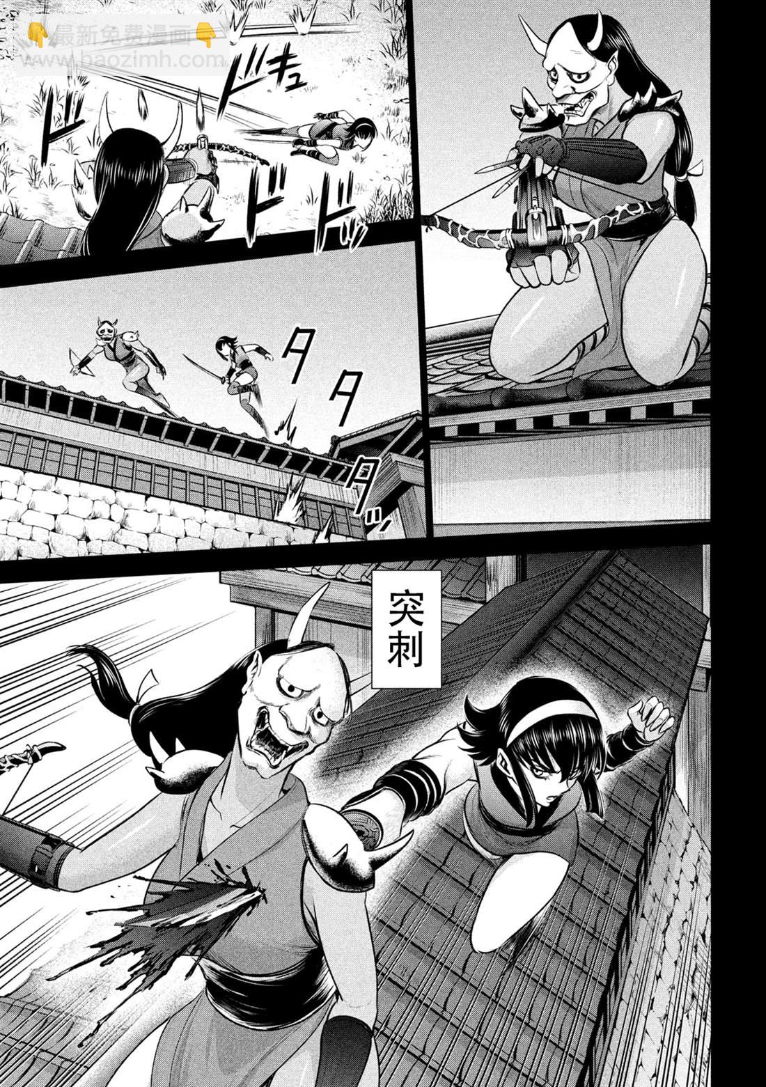 《Satanophany》第131话 村庄的变化 第6页