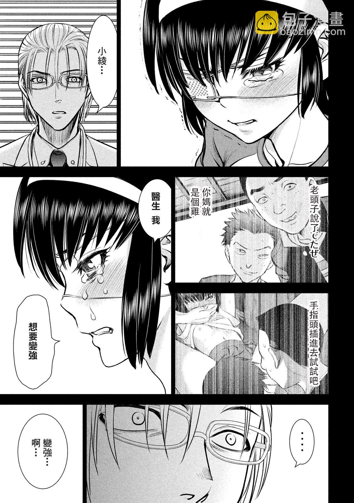 《Satanophany》第130话 第11页