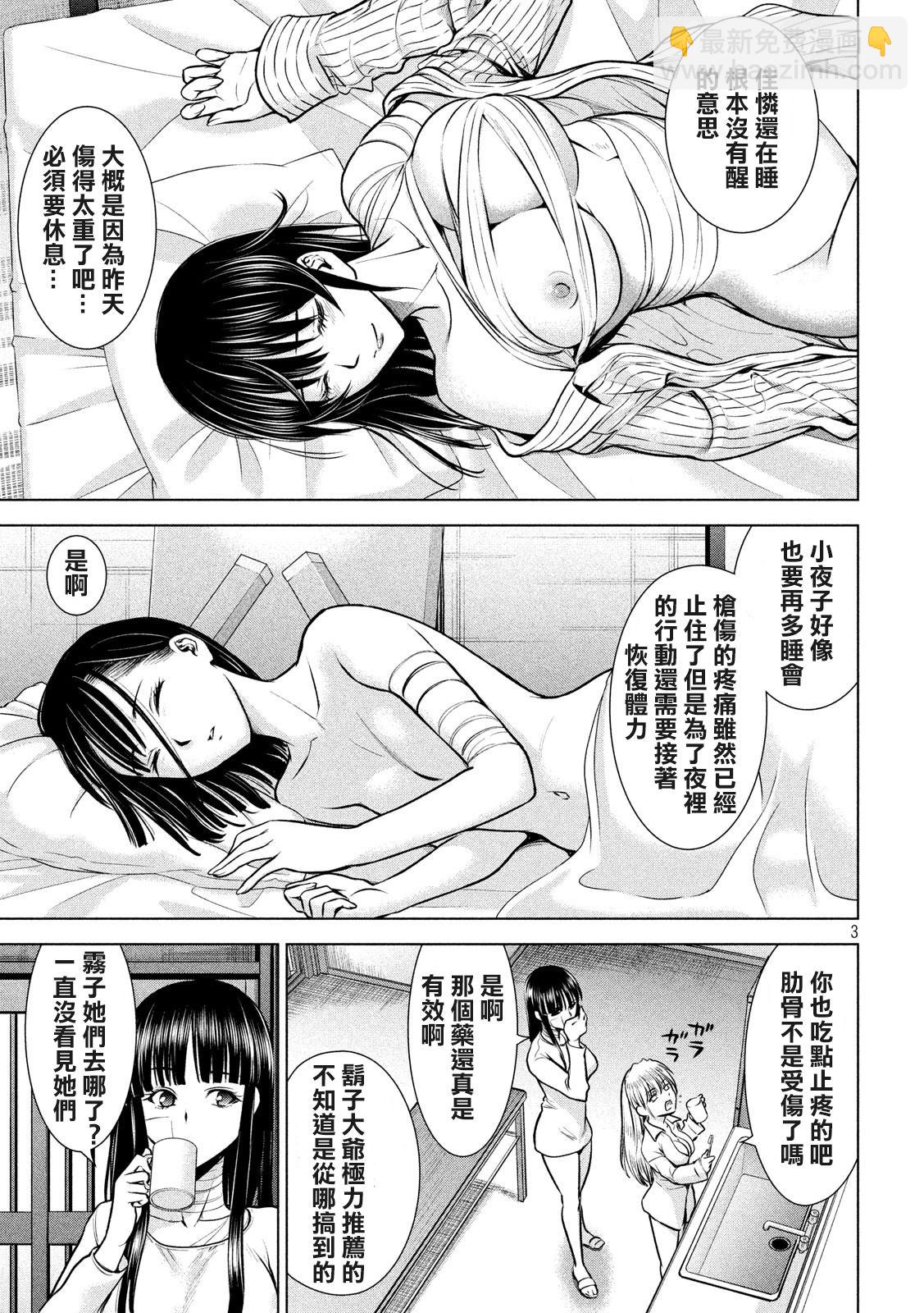 《Satanophany》第130话 第3页
