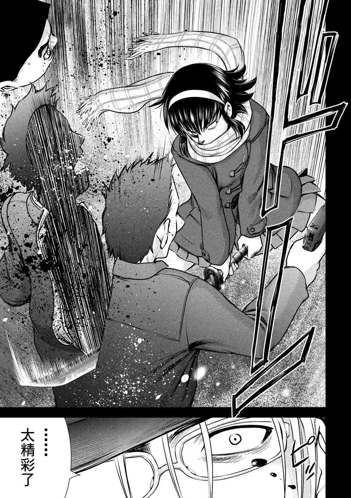 《Satanophany》第132话 开花 第14页