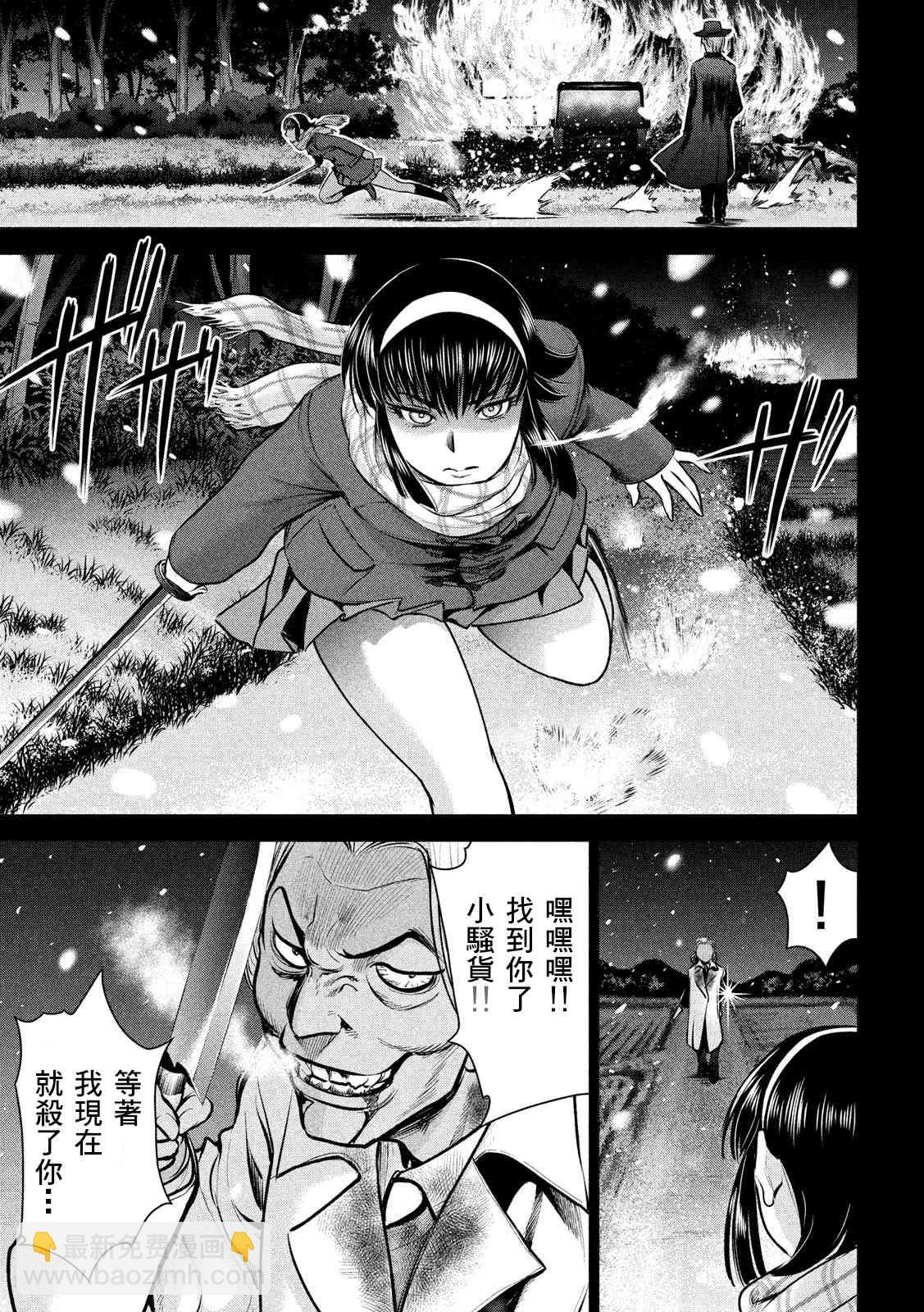 《Satanophany》第132话 开花 第17页