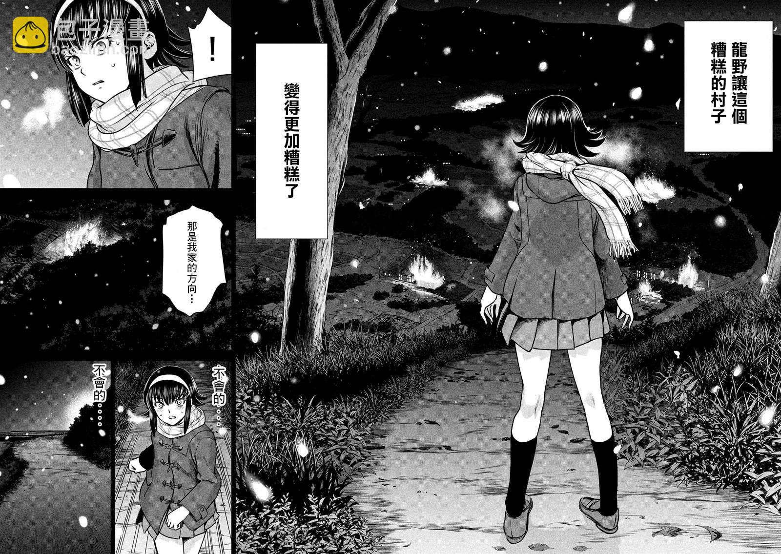《Satanophany》第132话 开花 第6页