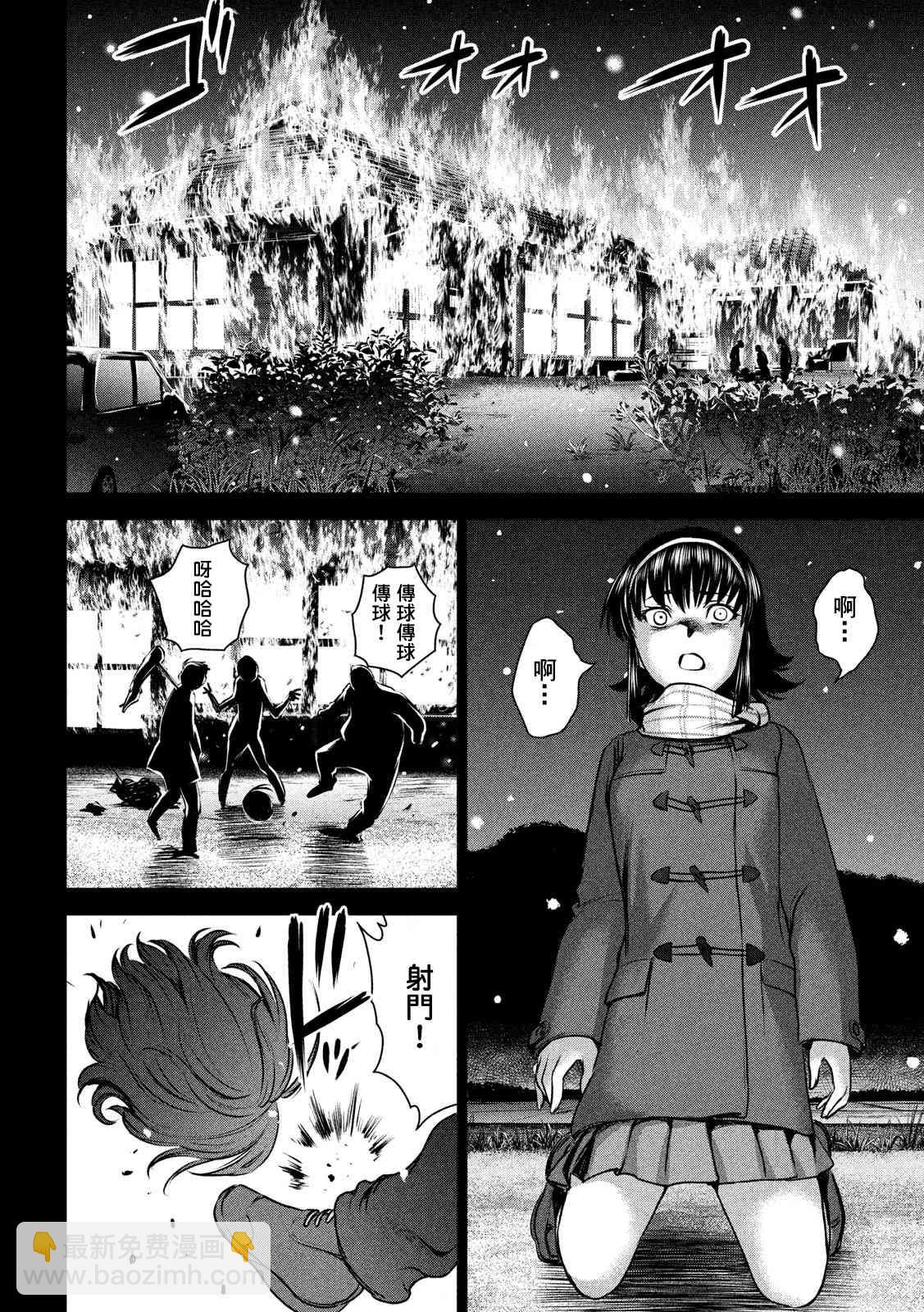 《Satanophany》第132话 开花 第7页