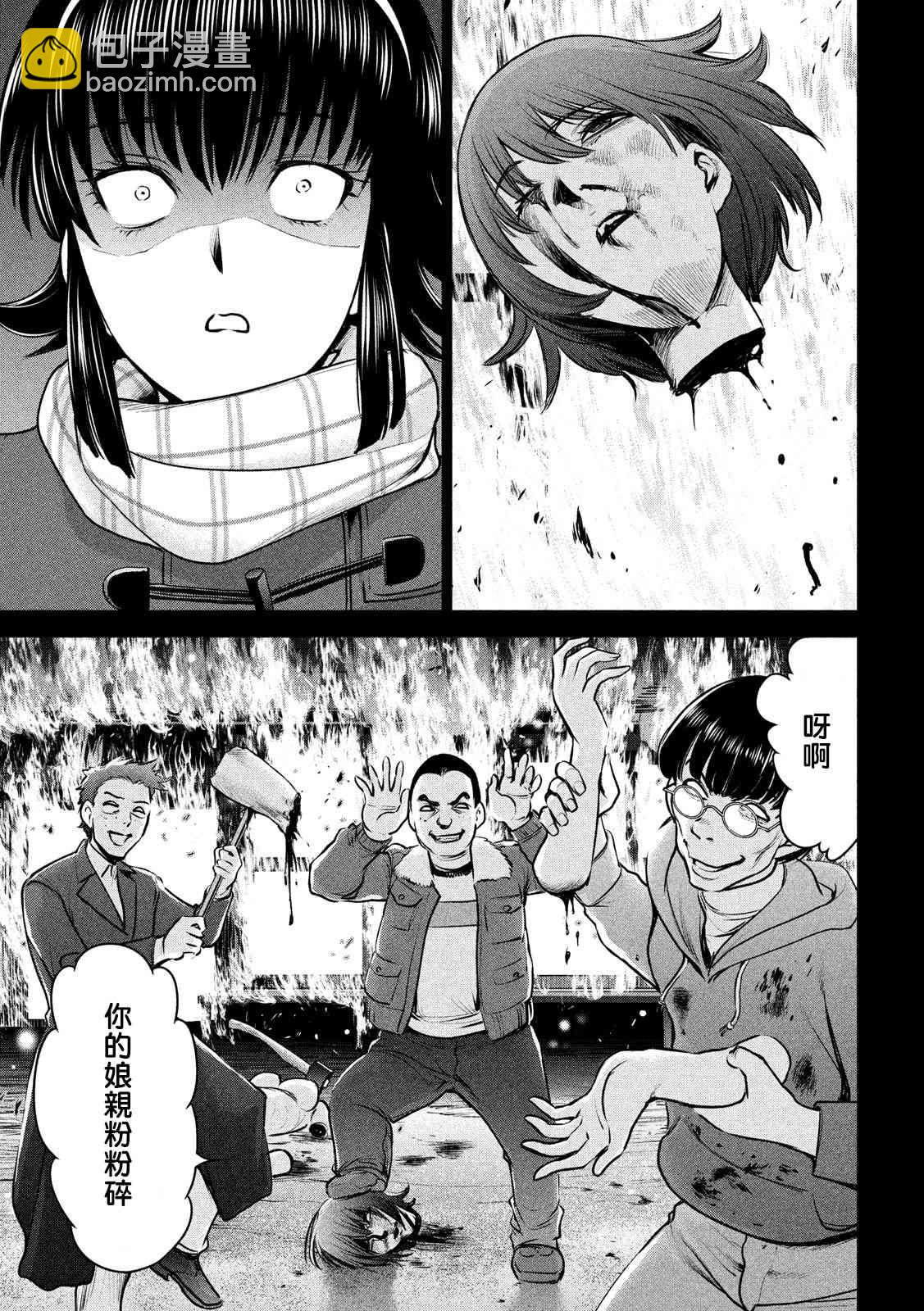 《Satanophany》第132话 开花 第8页