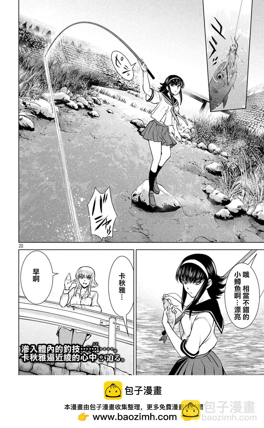 《Satanophany》第128话 第20页