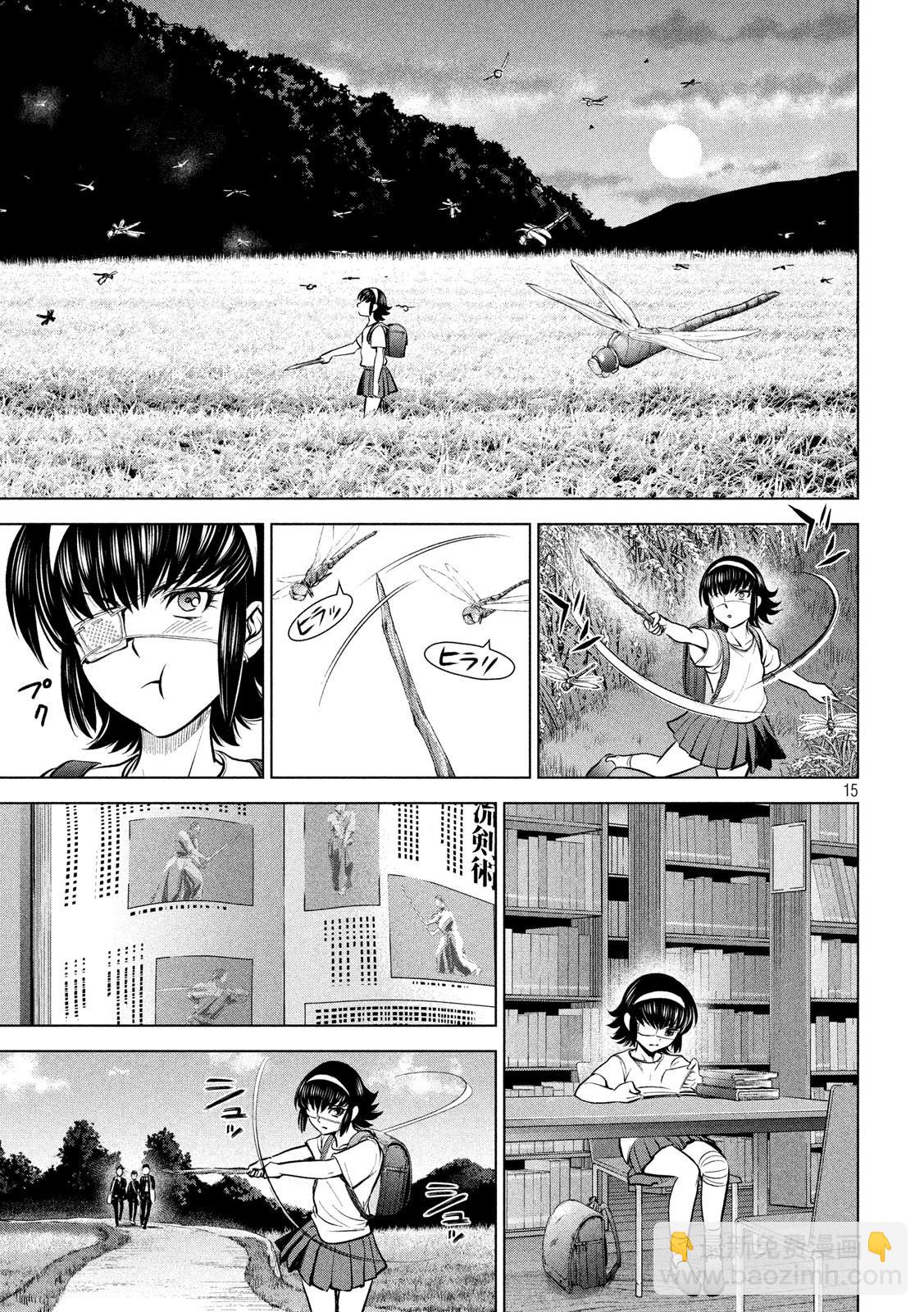 《Satanophany》第129话 绫的独白 第15页