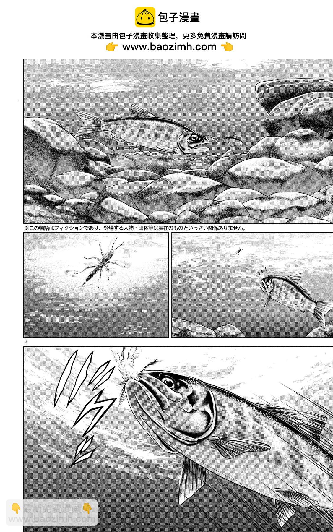 《Satanophany》第129话 绫的独白 第2页