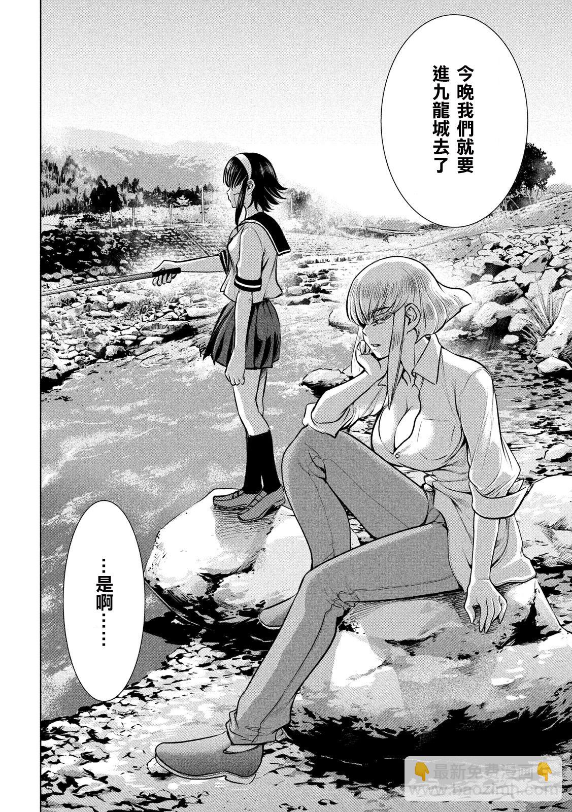 《Satanophany》第129话 绫的独白 第6页