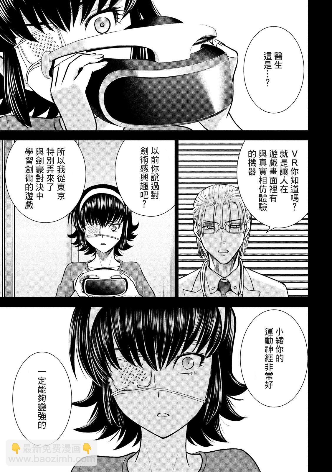 《Satanophany》第130话 第13页