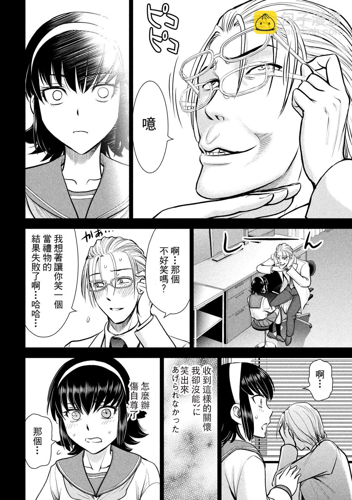 《Satanophany》第130话 第16页